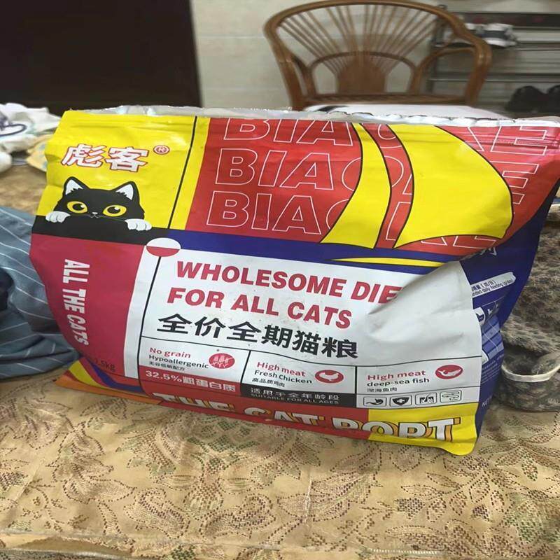 彪客冻干通用型霸王成猫蓝猫幼猫增肥通用5斤大袋增肥发20斤猫粮