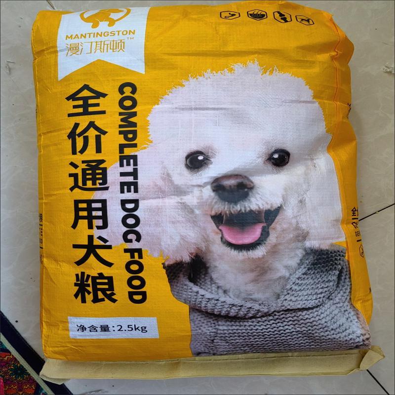 狗粮泰迪专用狗粮5斤10斤20斤幼犬成犬通用双拼粮补钙美