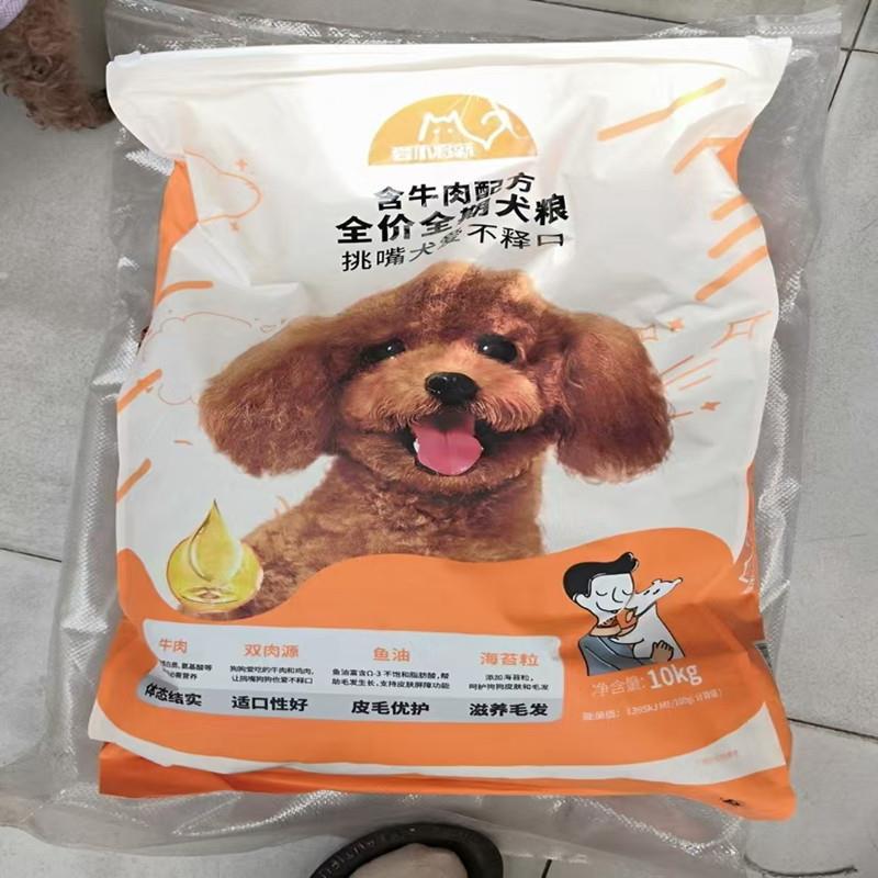 爱不将就全价狗食20斤幼犬成犬狗食通用型全犬通用40斤大袋