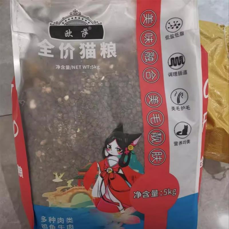 欧萨猫粮冻干全价猫粮成猫幼猫通用高蛋白美毛亮发增肥发腮长胖粮