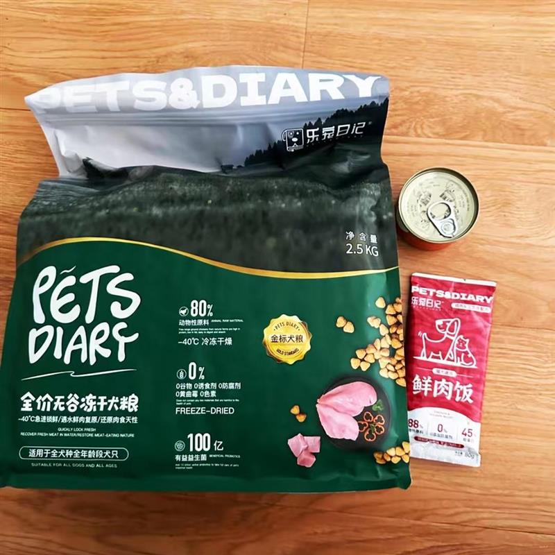 乐宠日记全价无谷冻干犬粮成犬幼犬鲜肉狗粮益生菌营养