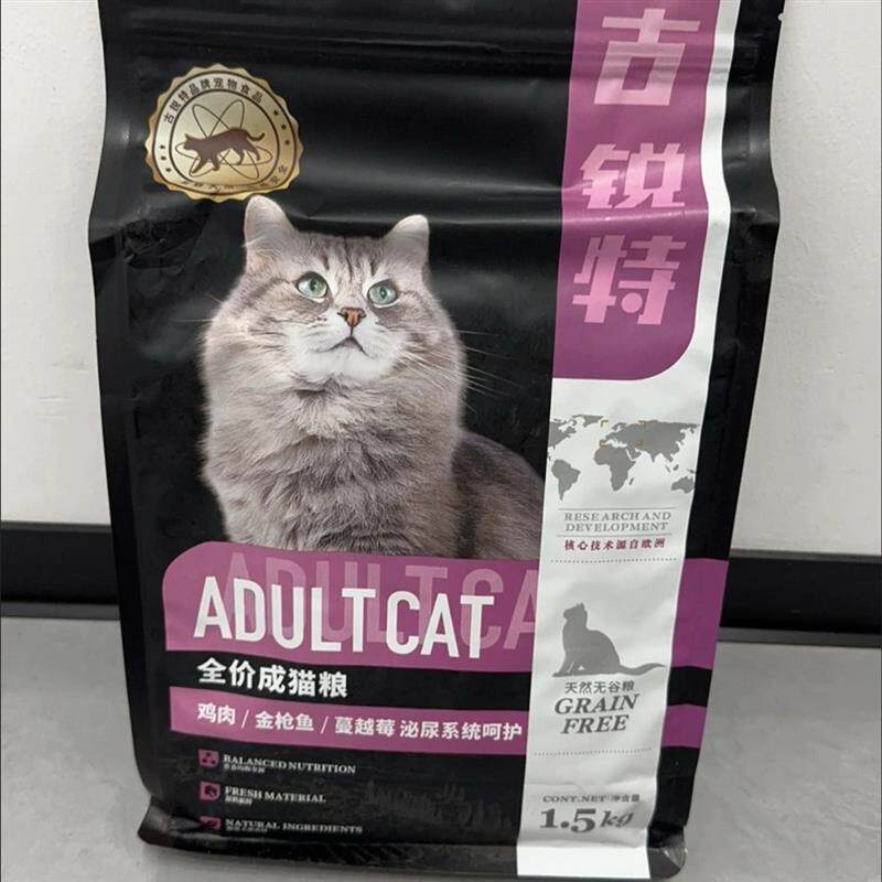 猫粮成猫粮猫咪冻干通用幼猫粮猫食3斤泌尿呵护1.5kg流浪猫