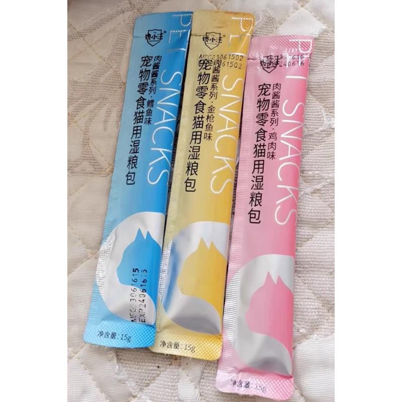 宠物零食猫用湿粮包猫条猫咪零食营养成幼猫湿粮鱼油猫罐头