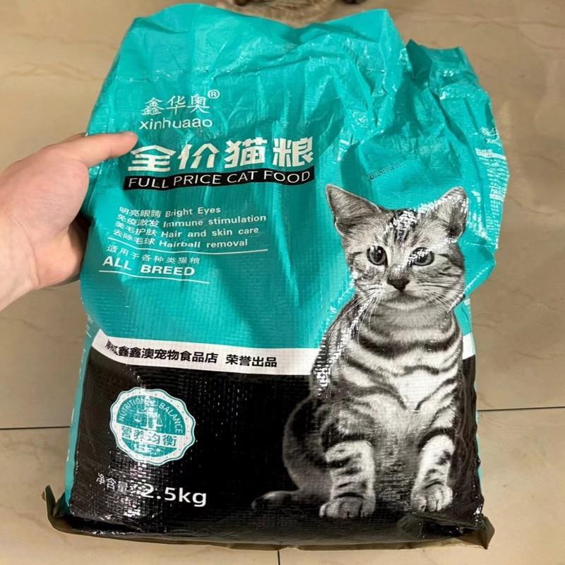 新日期鑫华奥猫粮10斤实惠装成猫幼猫食营养增肥发腮通用型10kg20