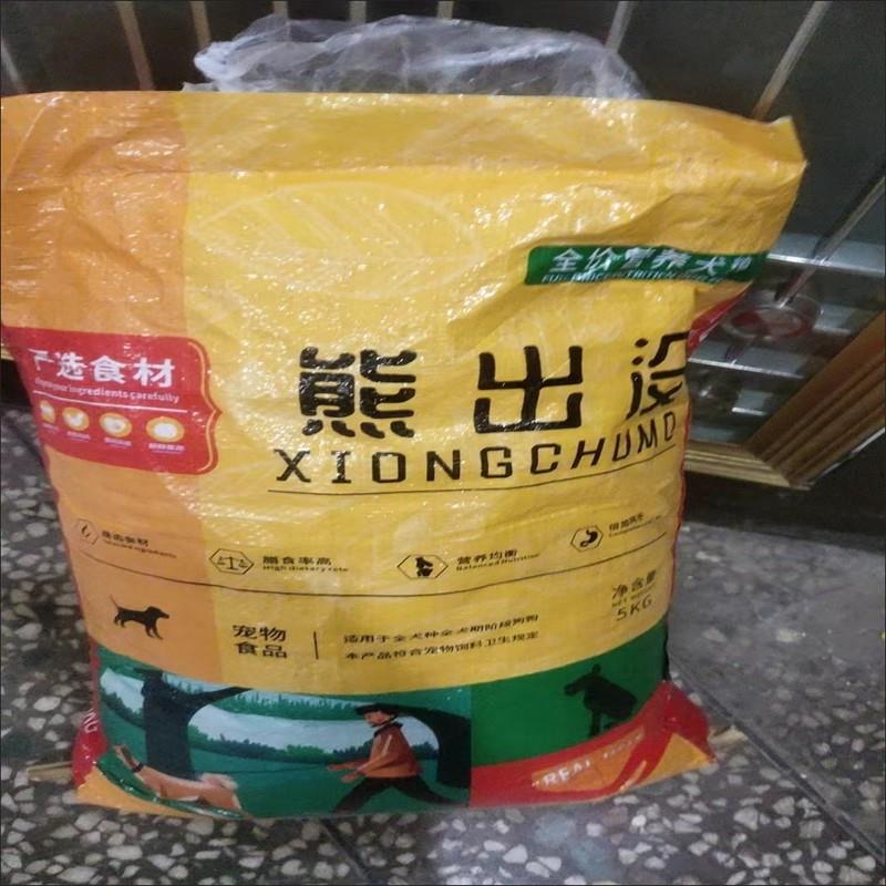 熊出没狗粮通用型20斤40斤哈士奇泰迪金毛德牧小型犬犬粮大型犬5