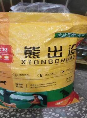 熊出没狗粮通用型20斤40斤哈士奇泰迪金毛德牧小型犬犬粮大型犬5