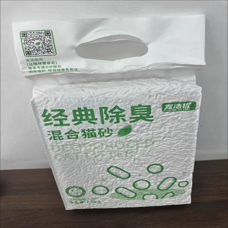 经典植物除臭混合猫砂正品结团净尘抗粘底抑菌吸水2.5kg