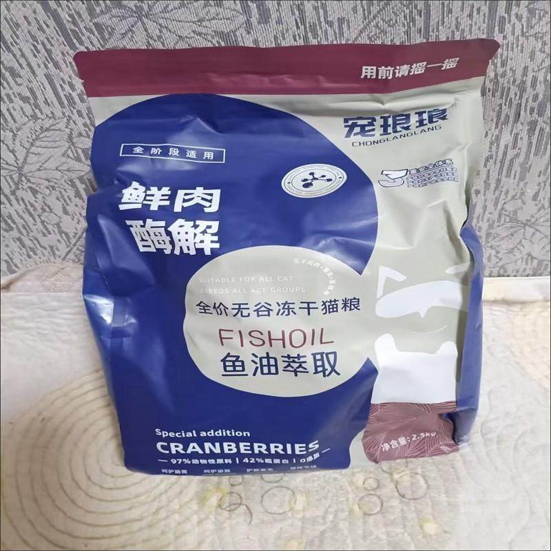 新日期宠琅琅雪花鸡肉绒包裹冻干鲜肉猫粮高蛋白营养成幼猫通用增