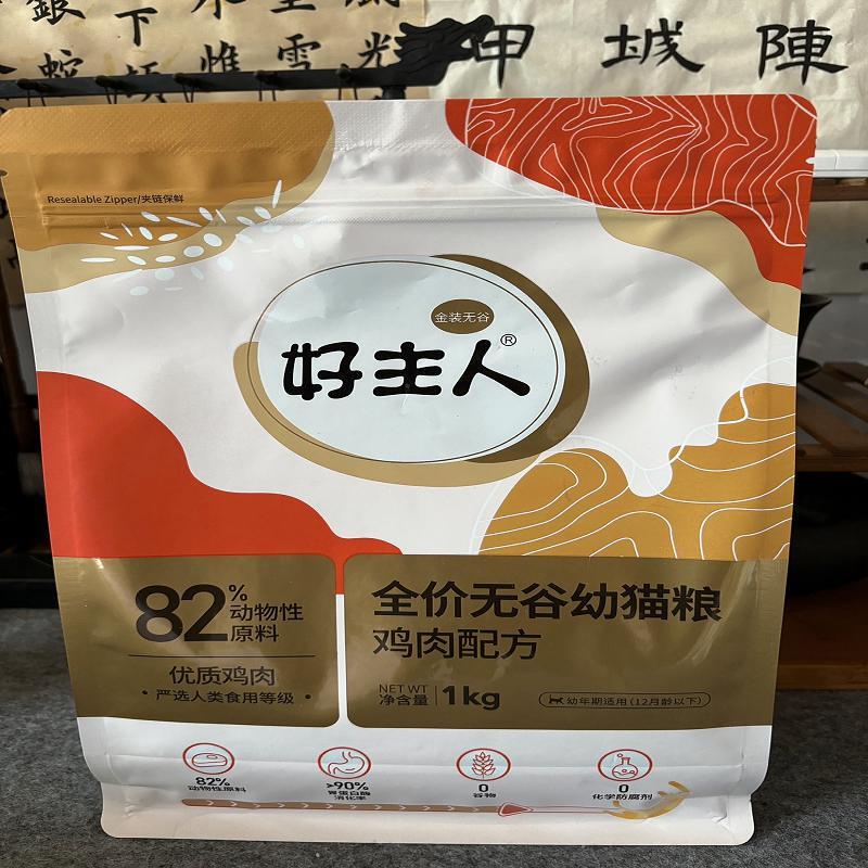 金装猫粮全价营养幼猫成猫通用高肉高蛋白增肥猫咪主粮2斤