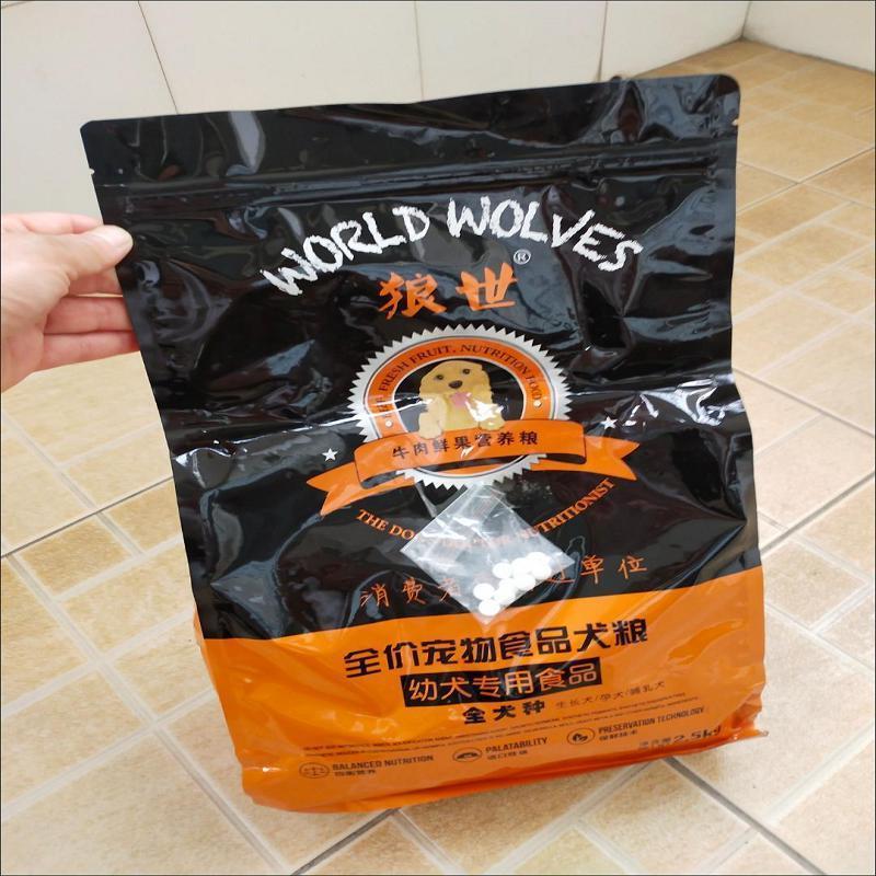 新日期狼世狗粮泰迪土狗幼犬成犬小型犬专用通用型5斤2斤比熊贵宾