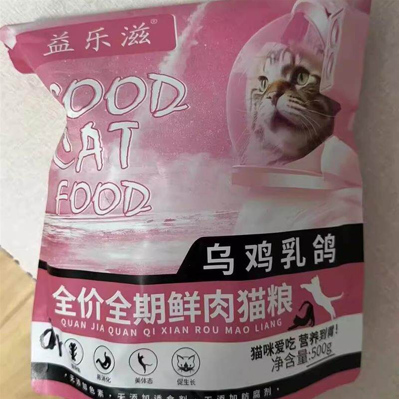 益乐滋猫粮冻干夹心无谷猫粮成猫幼猫通用型增肥发腮变胖高蛋白 - 实物图