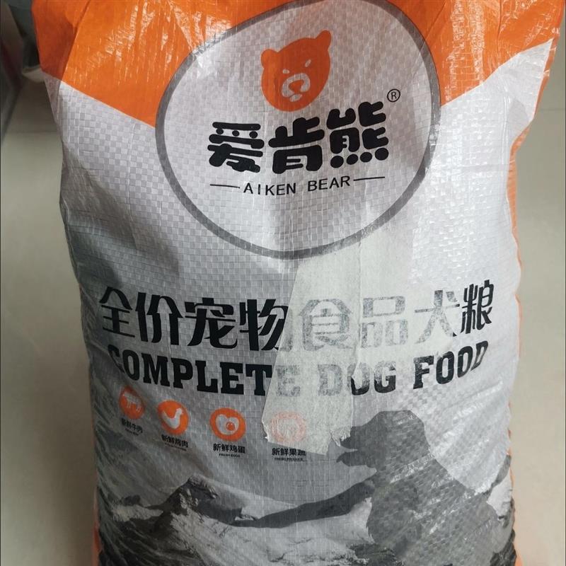 爱肯熊幼犬专用狗粮奶糕粮小颗粒小奶狗小型犬泰迪幼犬粮金毛小狗