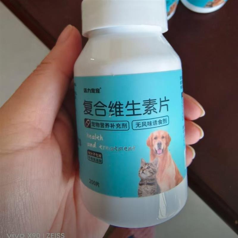 宠物维生素b防掉毛微量元素复合维生素钙片狗狗猫咪猫藓视力衰退