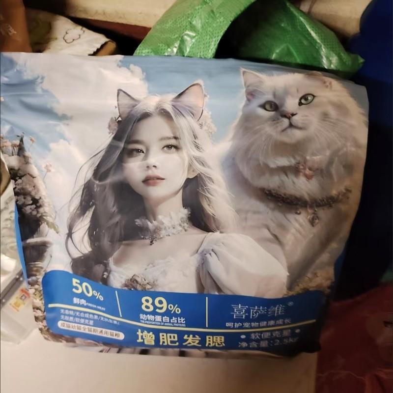 新日期喜萨维卵磷脂鱼油冻干16拼一半冻干一半猫粮猫咪成猫幼猫无