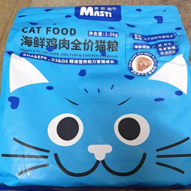 猫粮3斤通用型猫粮成猫幼猫粮孕猫粮挑嘴去毛球不掉毛猫主,宠物/宠物食品及用品,猫全价湿粮/主食罐,淘宝优惠券,粉丝福利购,淘宝优惠卷