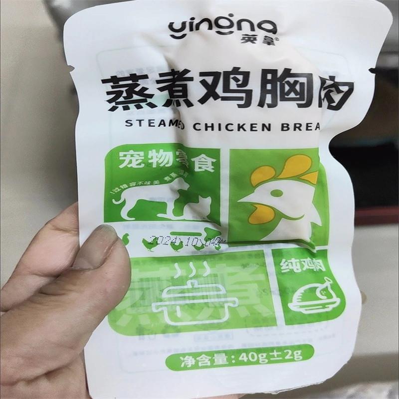 蒸煮鸡胸肉猫咪零食成幼猫通用水煮鸡胸肉营养增肥宠物湿粮包