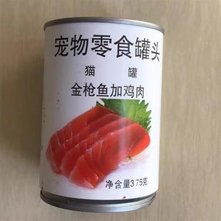 白皮罐头375g6罐零食湿粮成幼猫金枪鱼鸡牛肉整箱猫粮救助猫舍