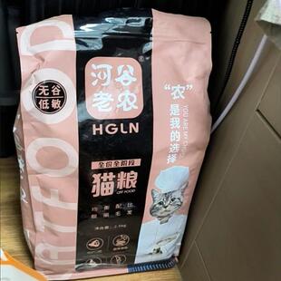 新日期河谷老农无谷猫粮通用型天然幼猫成猫专用增肥长胖发腮全价