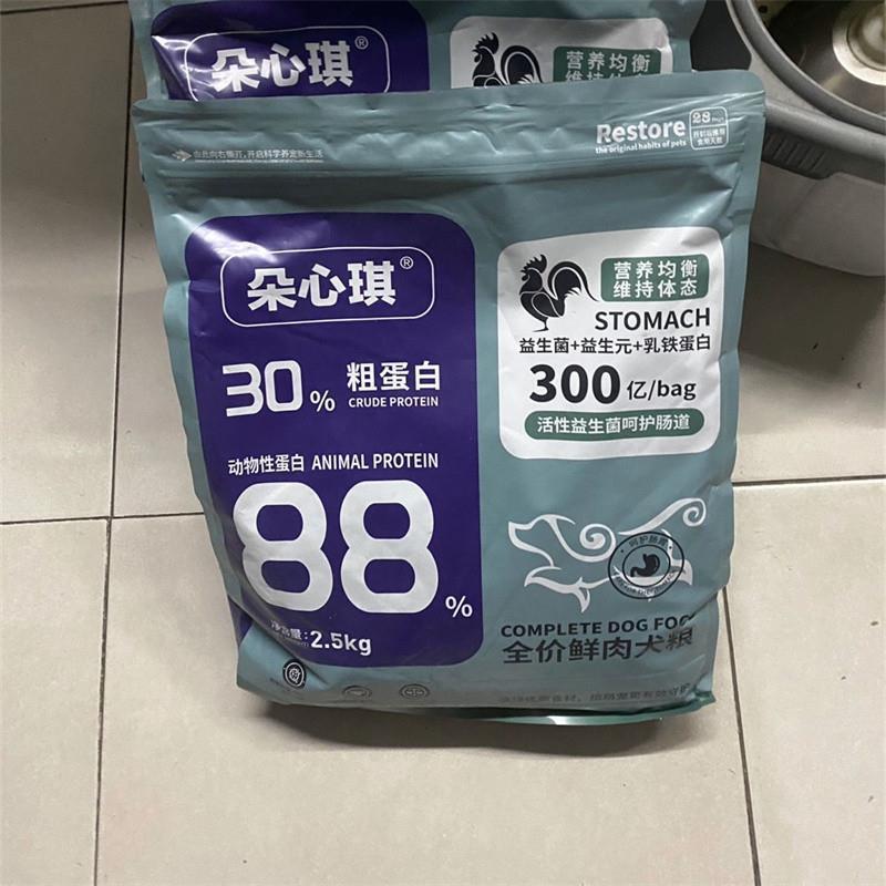 品牌店铺超多冻干10拼狗粮通用型成犬幼犬狗粮增肥去泪痕