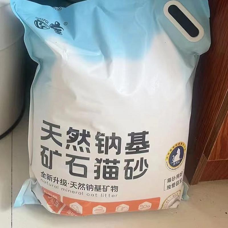 囧宝猫砂钠基矿砂矿石破碎猫砂用品
