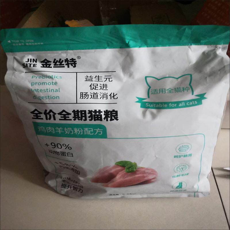 金丝特冻干猫粮5斤10斤成猫幼猫鸡肉羊奶粉布偶蓝猫全阶段价猫粮