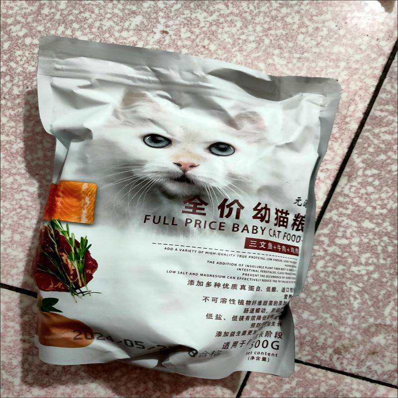 满月幼猫猫粮1一3个月奶糕鱼肉高钙幼猫粮增肥英短蓝猫家猫通