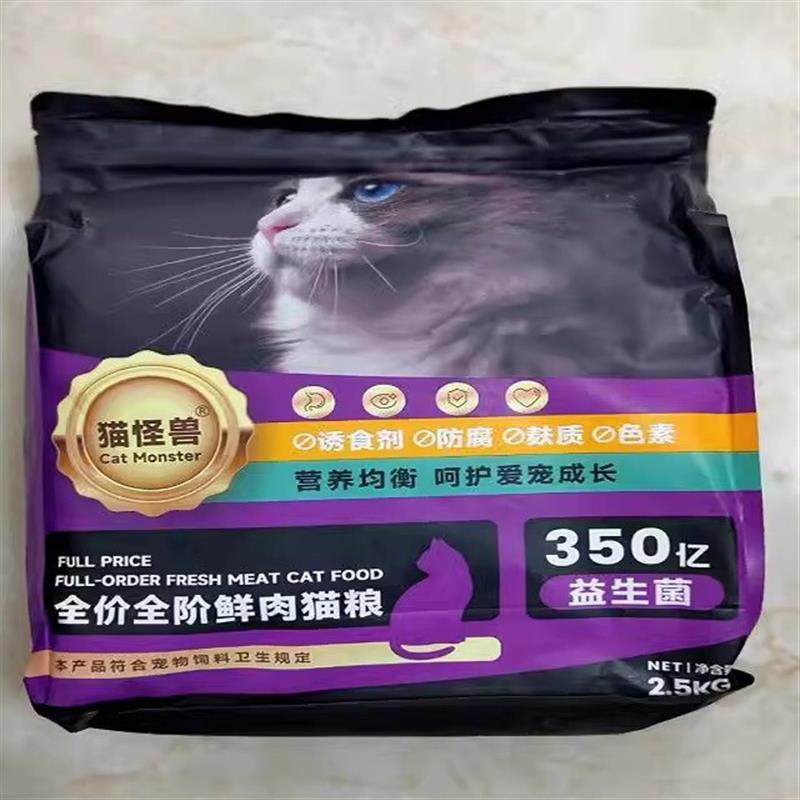 十拼冻干猫粮高蛋白无谷鲜肉全价猫粮成幼猫咪通用增肥
