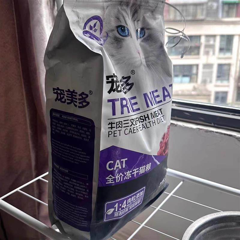 新日期宠美多冻干无谷猫粮通用英短蓝猫增肥发腮美毛猫粮包邮猫咪