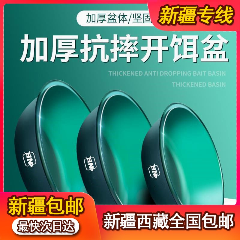 新疆西藏包邮饵料盆开饵盆不沾饵鱼饵拌料盆搓饵拉饵盘盒钓鱼散炮