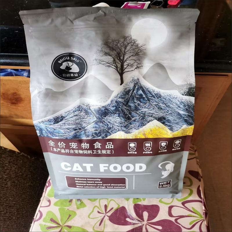 幼猫成猫全阶段猫粮渐层美蓝短布偶田园美毛增肥发腮鱼虾冻干
