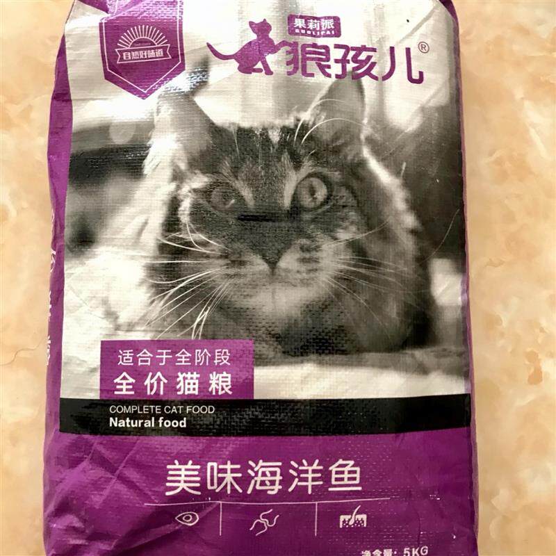 狼孩儿猫粮10kg成猫幼猫英短增肥发腮斤10斤20斤40斤