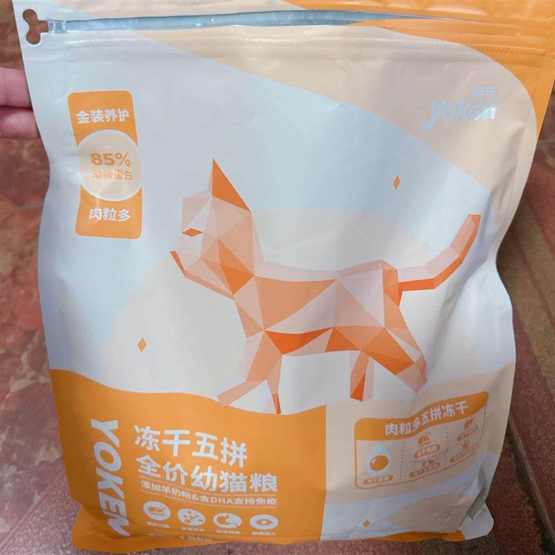 冻干猫粮五拼全价成猫粮1.5kg鲜鸡肉鱼油奶糕美英短猫主粮3斤