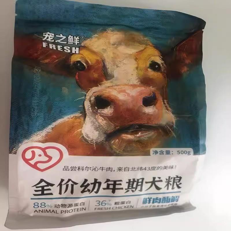新日期宠之鲜狗粮通用型冻干粮小型犬泰迪比熊幼犬成犬多拼改善肠