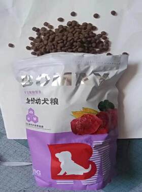 满月小狗狗粮1一2月小奶狗东德牧羊犬马犬狼狗土狗幼犬幼崽