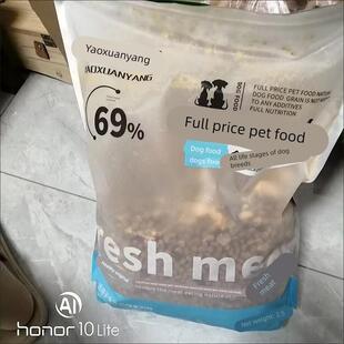 优选耀煊洋狗粮巴哥犬专用粮40斤5斤比格成幼犬通用型美毛壮骨