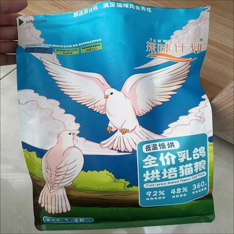 乳鸽猫粮高蛋白2.5斤成猫幼猫通用鲜肉配方自制无谷猫粮