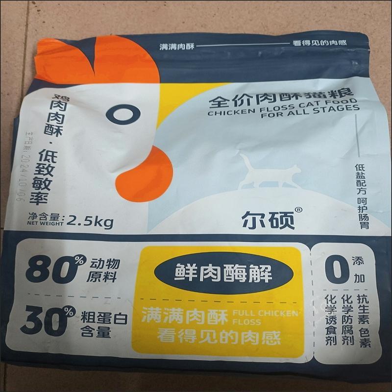 江苏猫粮冻干增肥发腮成幼猫奶糕美英鱼肉低油天然猫主粮猫粮