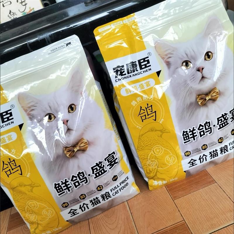 鸽肉无谷鲜肉冻干猫粮成猫幼猫大袋通用全价猫主粮增肥发腮