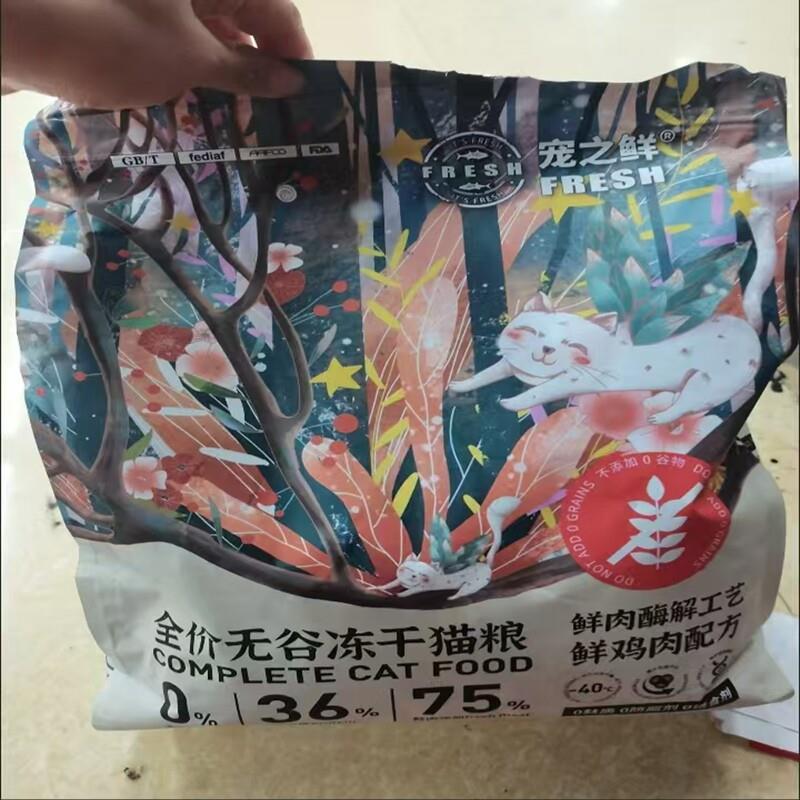 品牌猫粮一半冻干一半粮无谷鲜肉猫咪成猫幼猫通用型10斤20