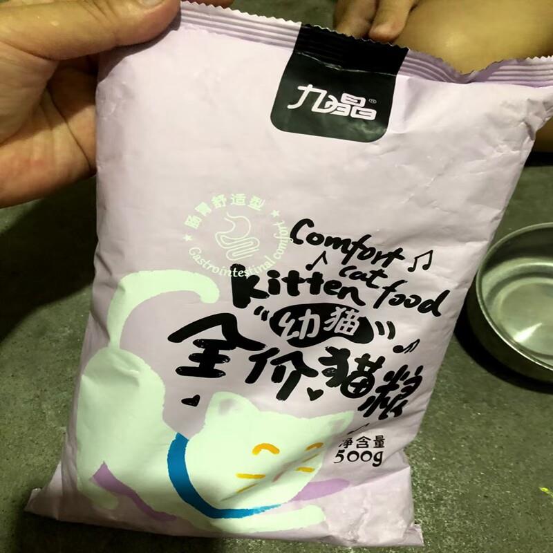 幼猫猫粮1-12个月幼猫专用奶糕营养发腮变胖离乳期小猫咪猫食