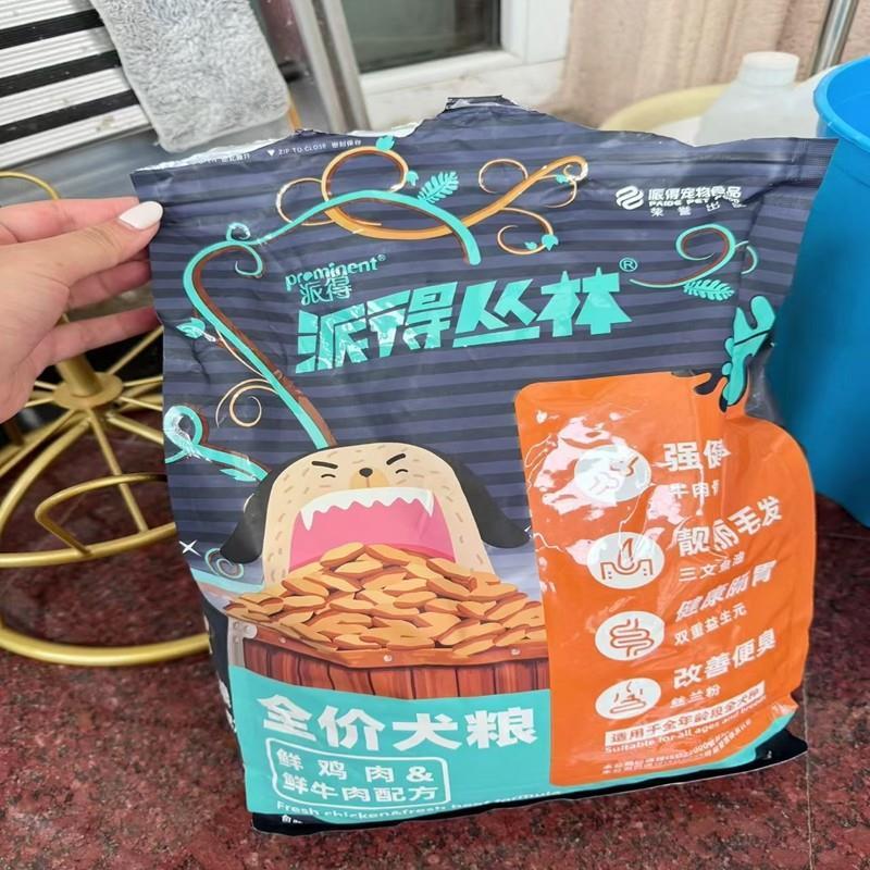 派得狗粮2.5kg成犬幼犬通用泰迪比熊哈士奇大中小型犬全价粮20斤5