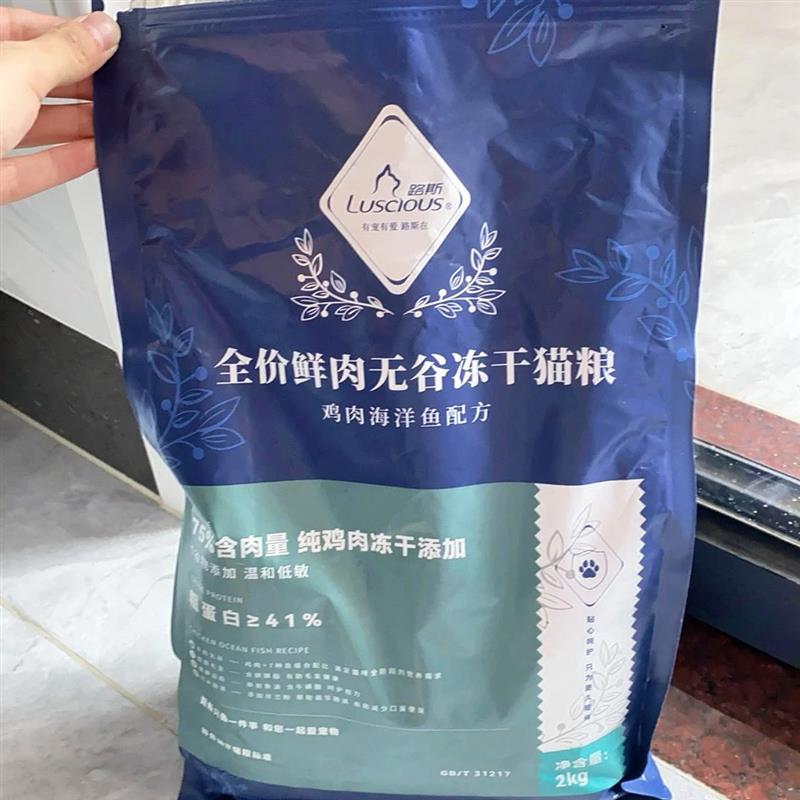 鸡肉冻干双拼猫粮4斤装鲜肉无谷全价营养成幼猫有助增肥发腮