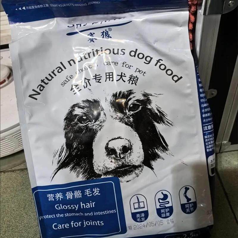 营养狗粮天然全犬期粮混合八拼粮大小型犬成犬添加通用粮犬粮