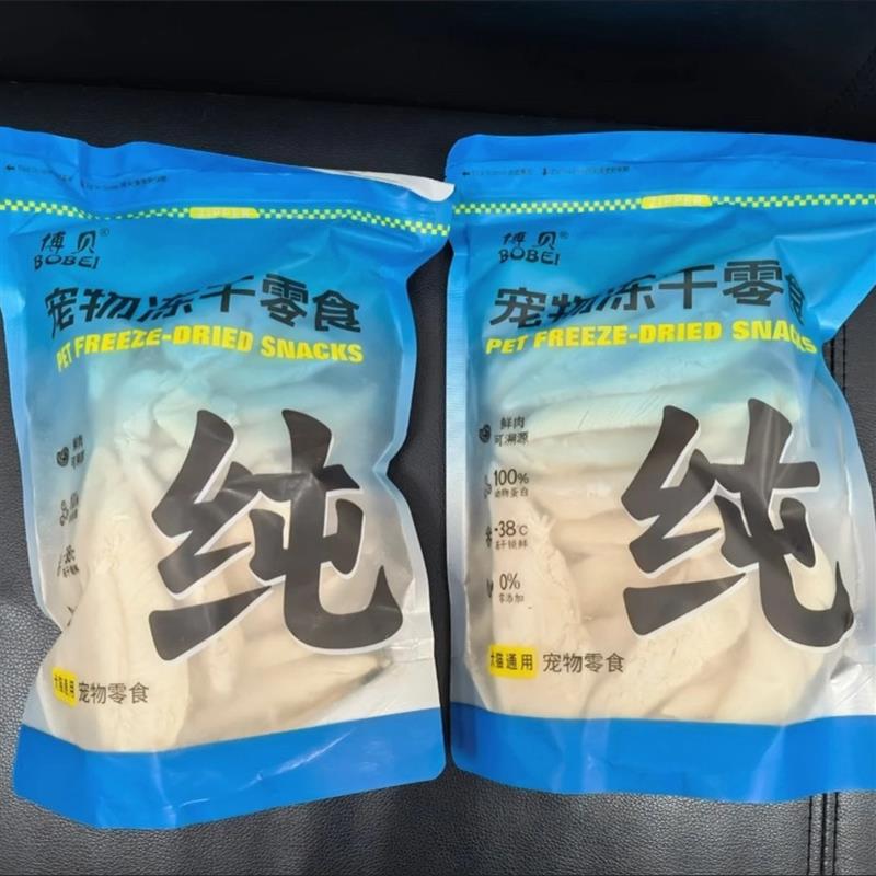 冻干鸡胸肉干猫咪狗狗零食宠物猫粮幼猫发腮增肥补钙