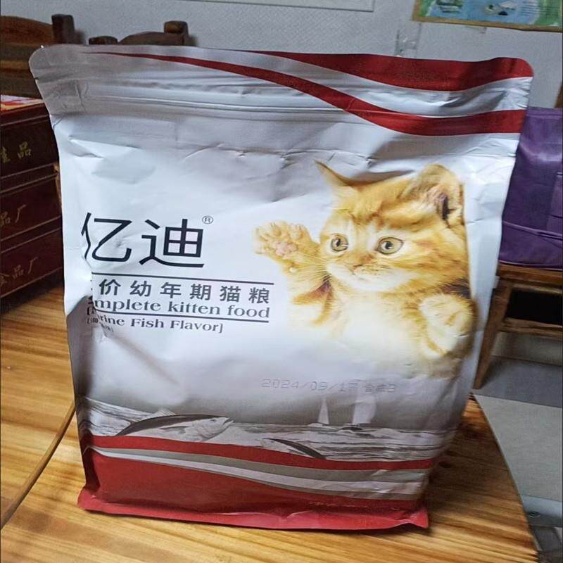 亿迪猫粮幼猫1-12个月奶糕猫咪猫食肥腮营养鱼肉增发1-4英短天然