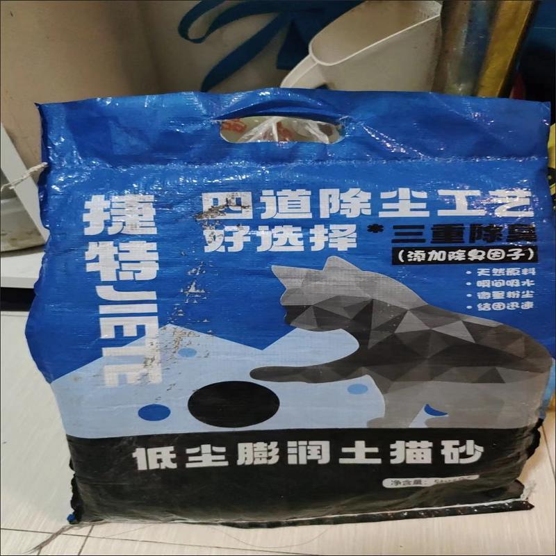 捷特猫砂清香型柠檬猫沙浓香型薰衣草原味膨润土除臭低尘猫咪用品