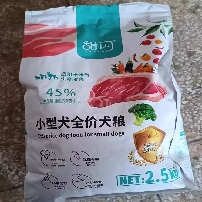 甜闪边牧专用狗粮10斤20斤40斤装大袋幼犬成犬通用型大型犬冻干粮