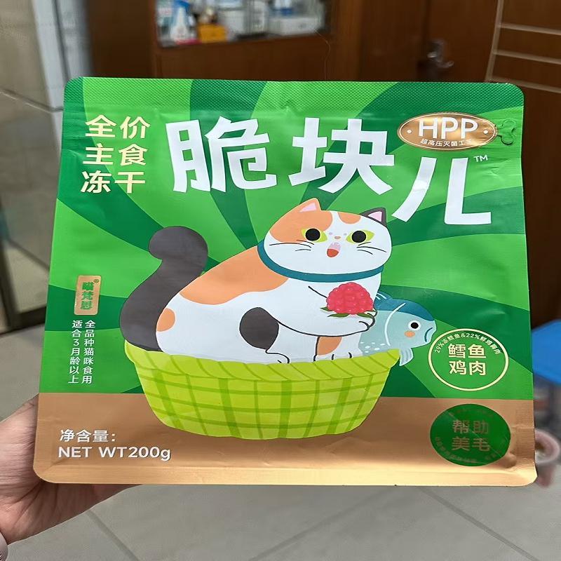 脆块儿全价主食冻干HPP锁鲜猫粮成猫幼猫冻干猫粮200g