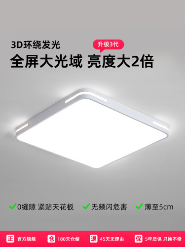 超薄led吸顶灯正方形简约现代北欧餐厅厨房阳台房间智能卧室灯具