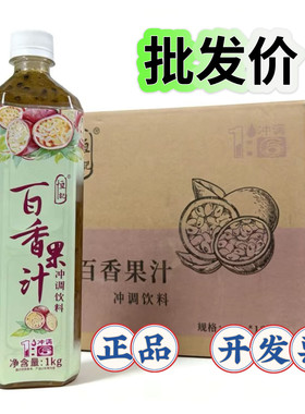 恒记百香果汁浓缩百香果整箱